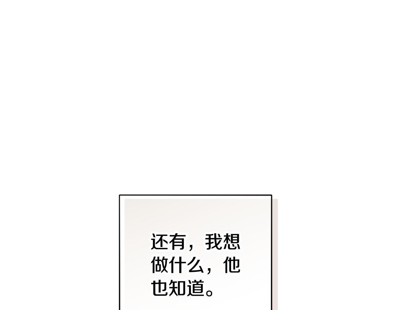 第36话 各奔东西 第86页