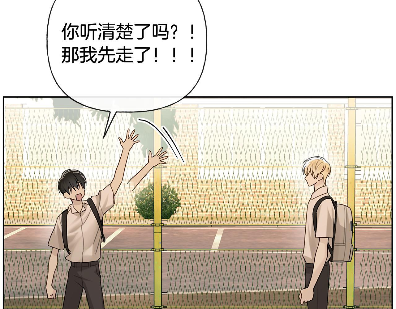 第36话 各奔东西 第88页