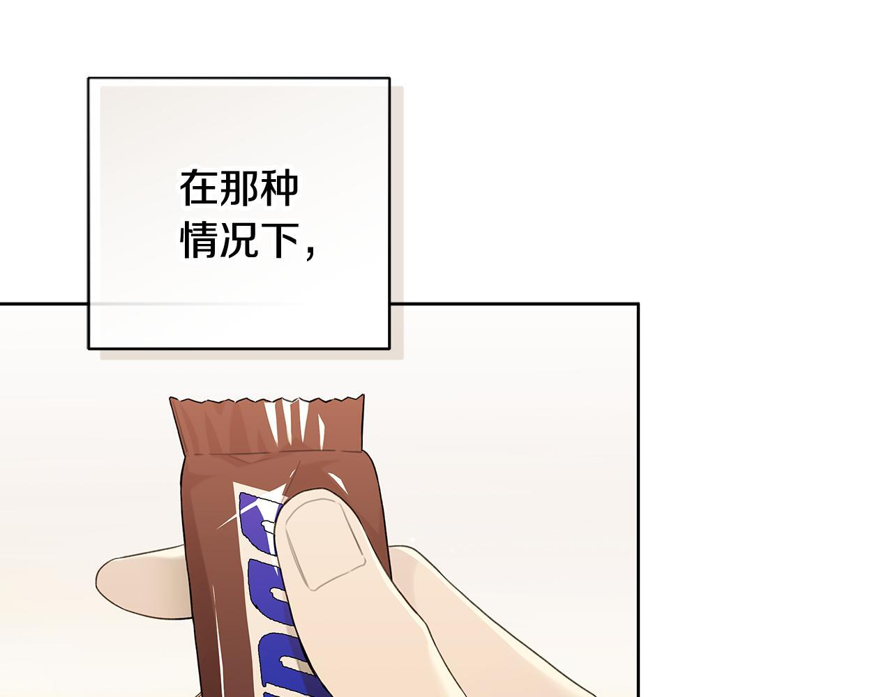 第36话 各奔东西 第92页