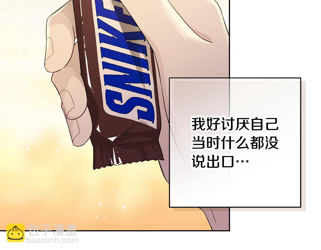 第36话 各奔东西 第93页