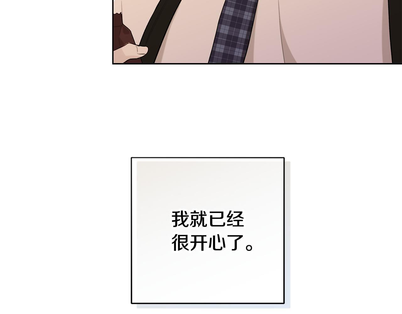 第36话 各奔东西 第96页
