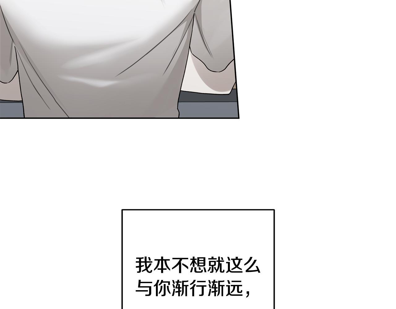 第36话 各奔东西 第104页