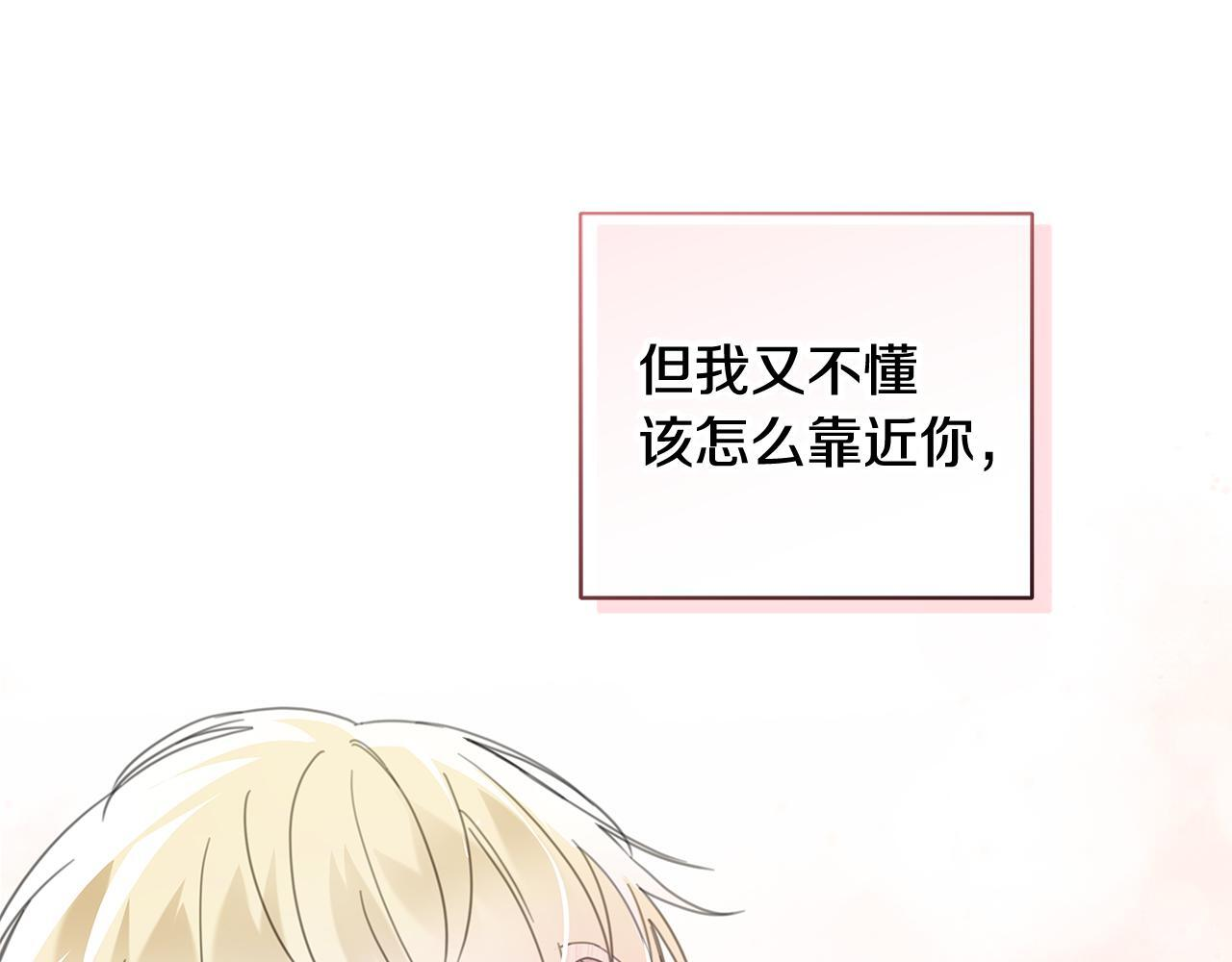 第36话 各奔东西 第106页