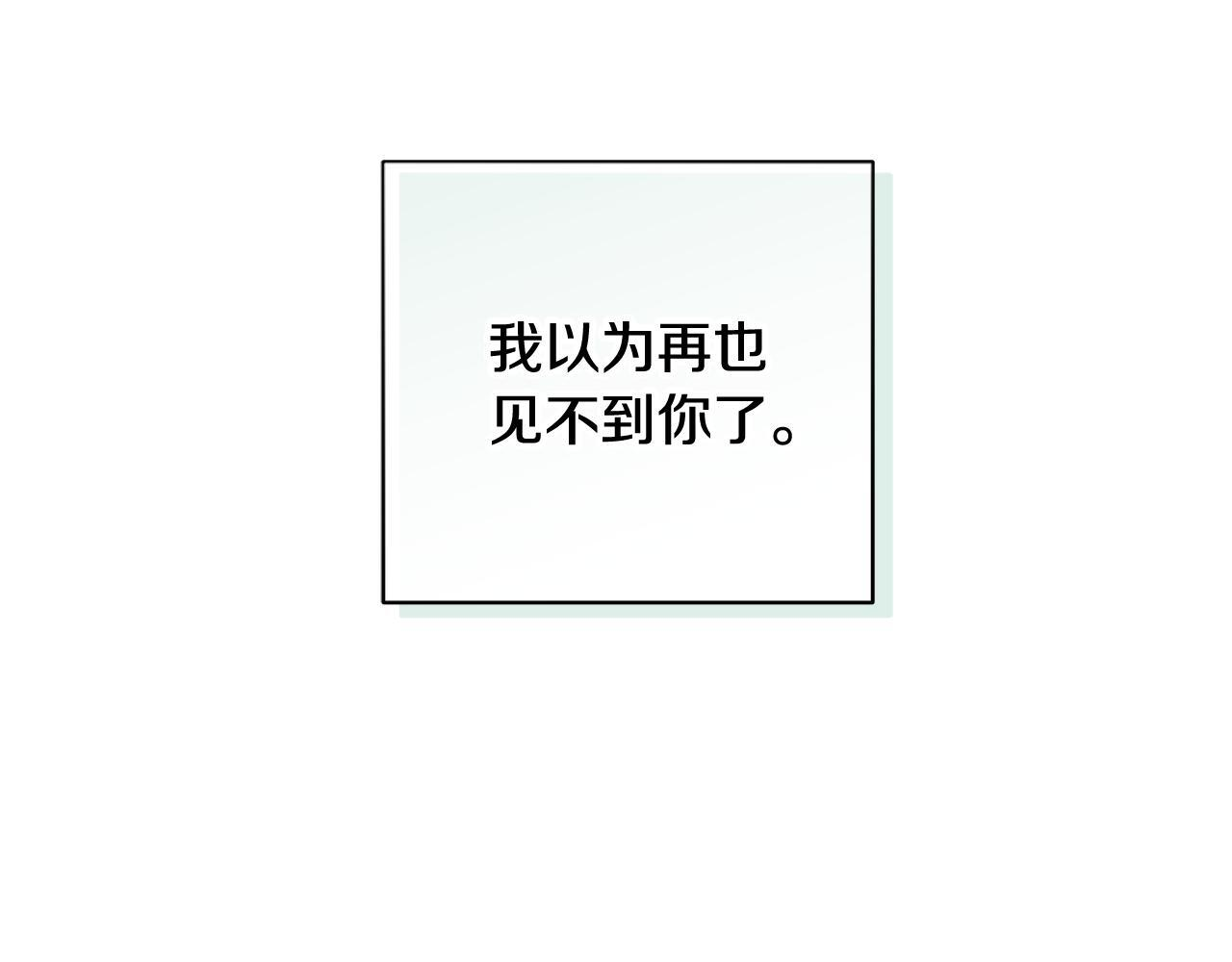 第36话 各奔东西 第111页