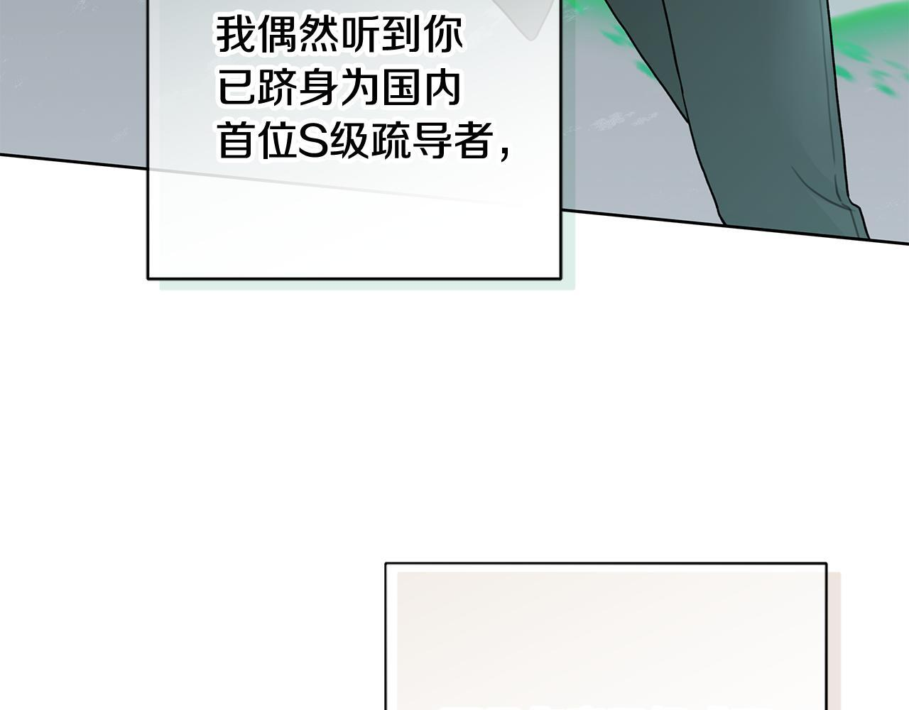 第36话 各奔东西 第115页
