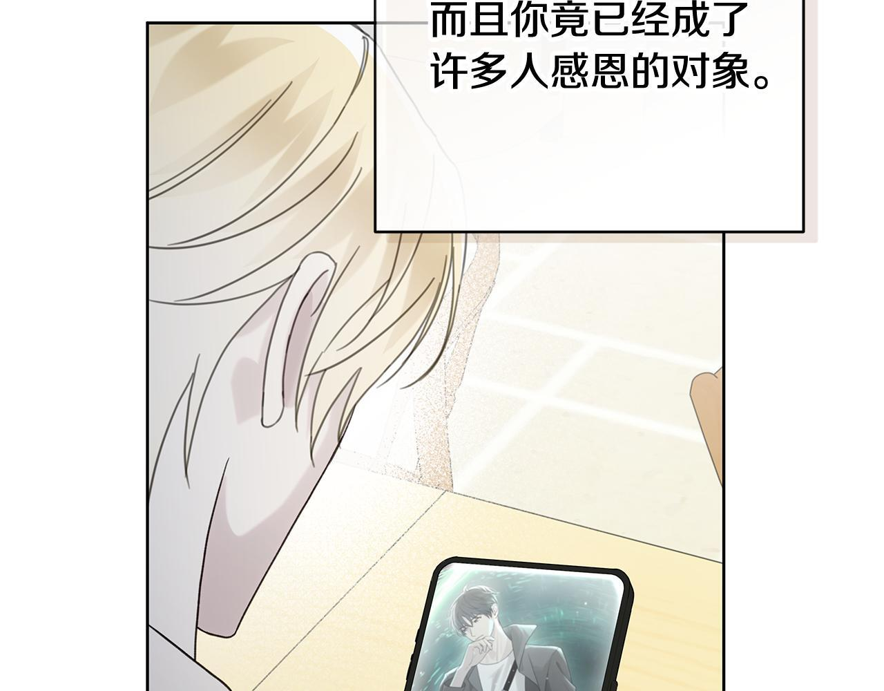 第36话 各奔东西 第116页