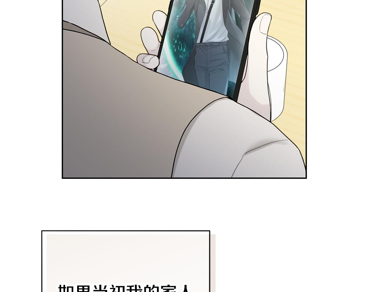 第36话 各奔东西 第117页