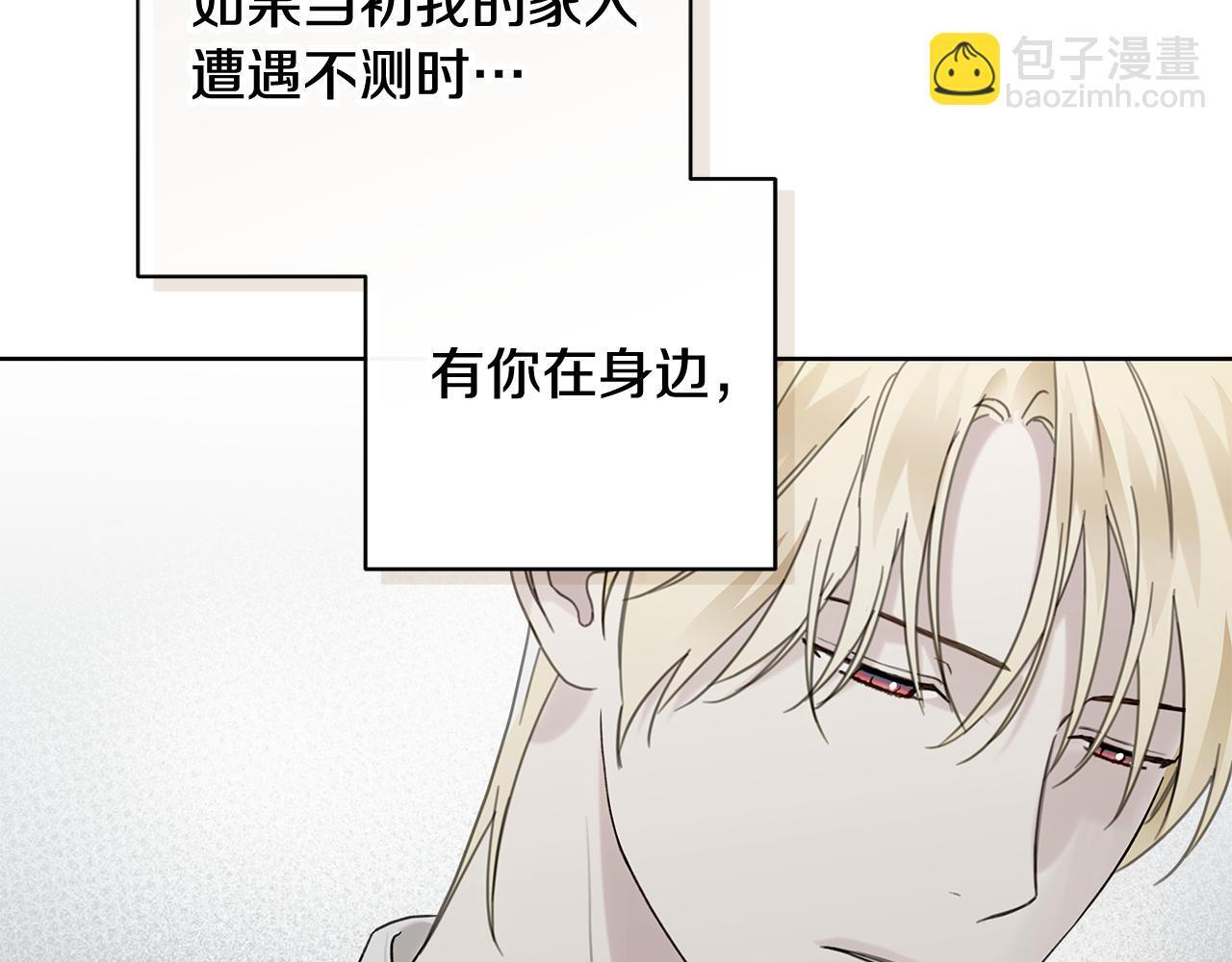 第36话 各奔东西 第118页