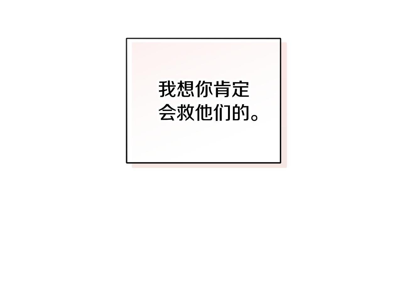 第36话 各奔东西 第120页