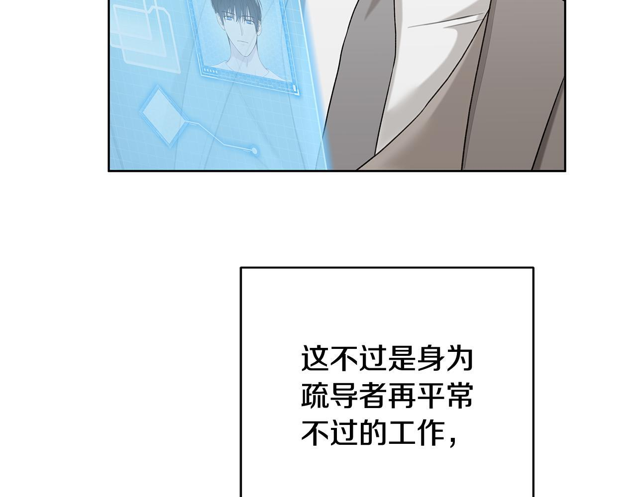 第36话 各奔东西 第127页
