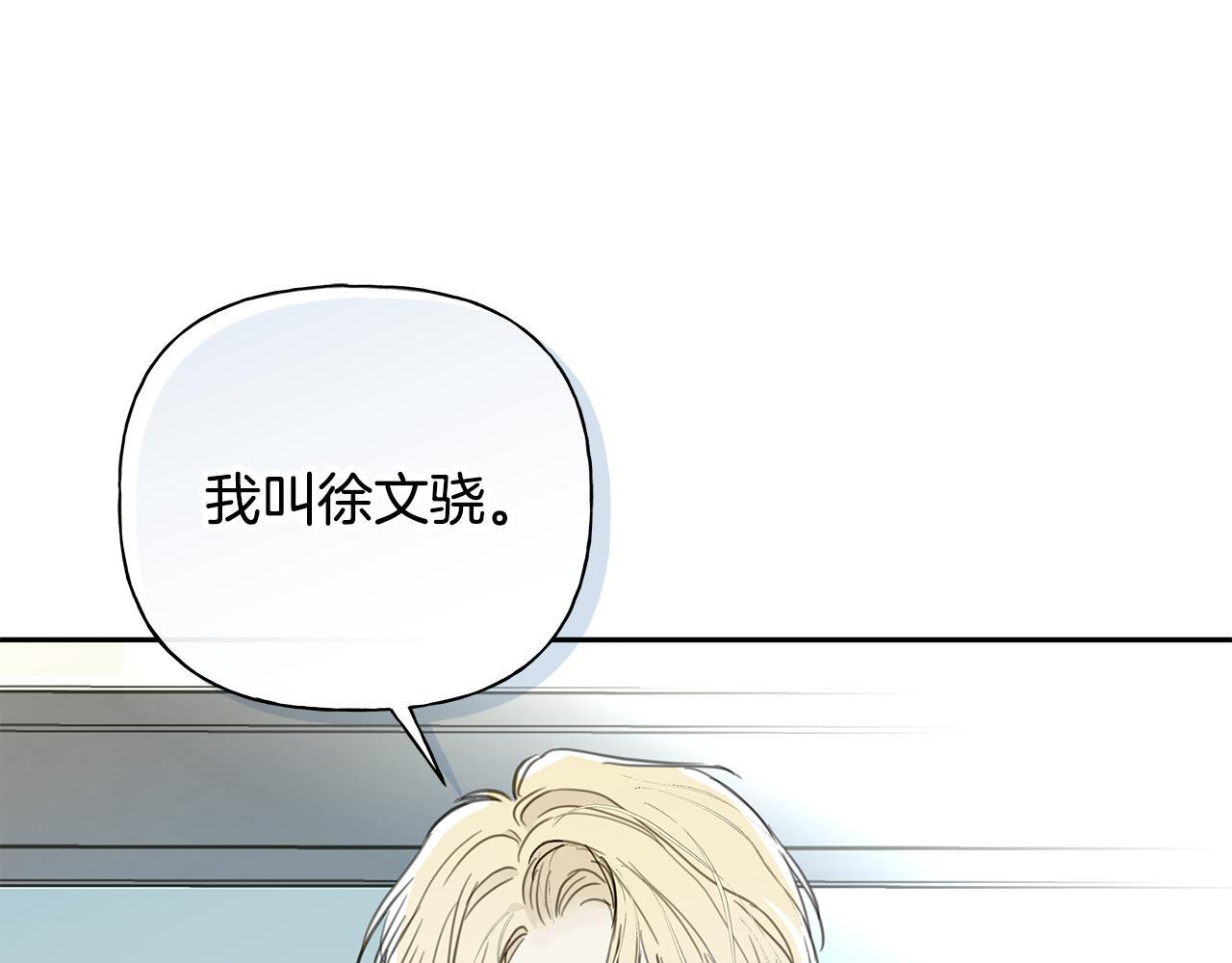 第36话 各奔东西 第147页