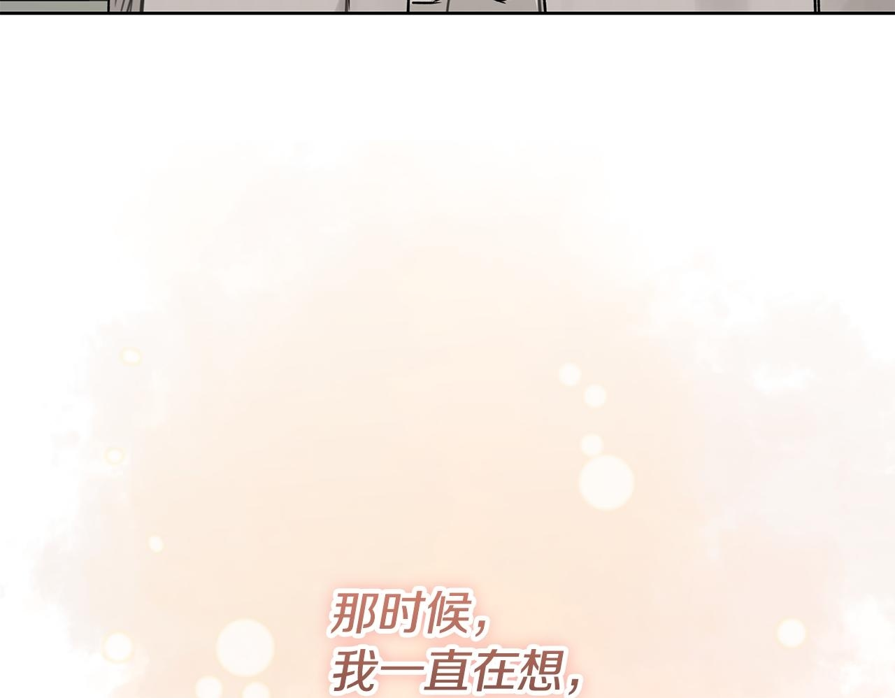 第36话 各奔东西 第150页