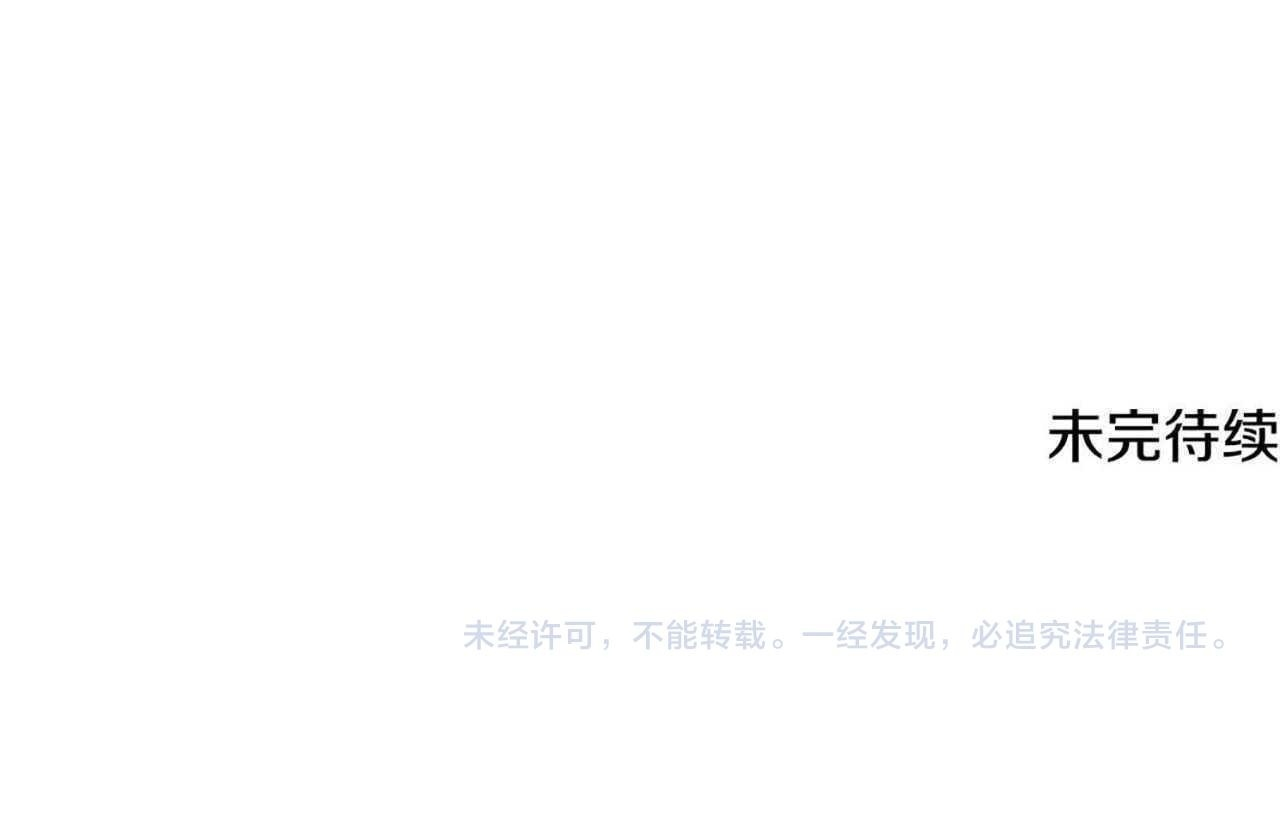 第36话 各奔东西 第157页