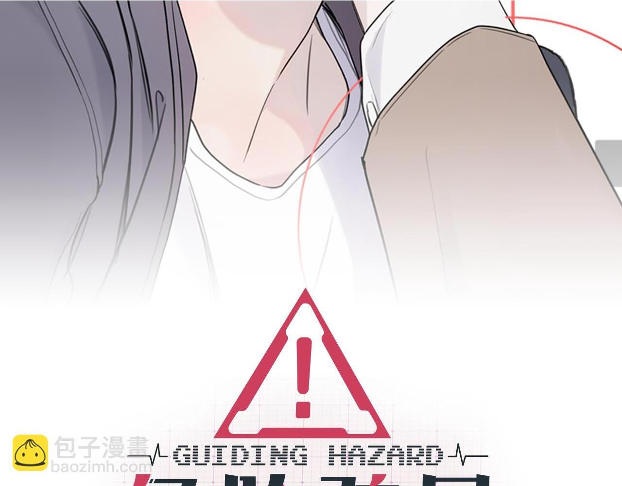 第37话 短暂的副作用 第2页