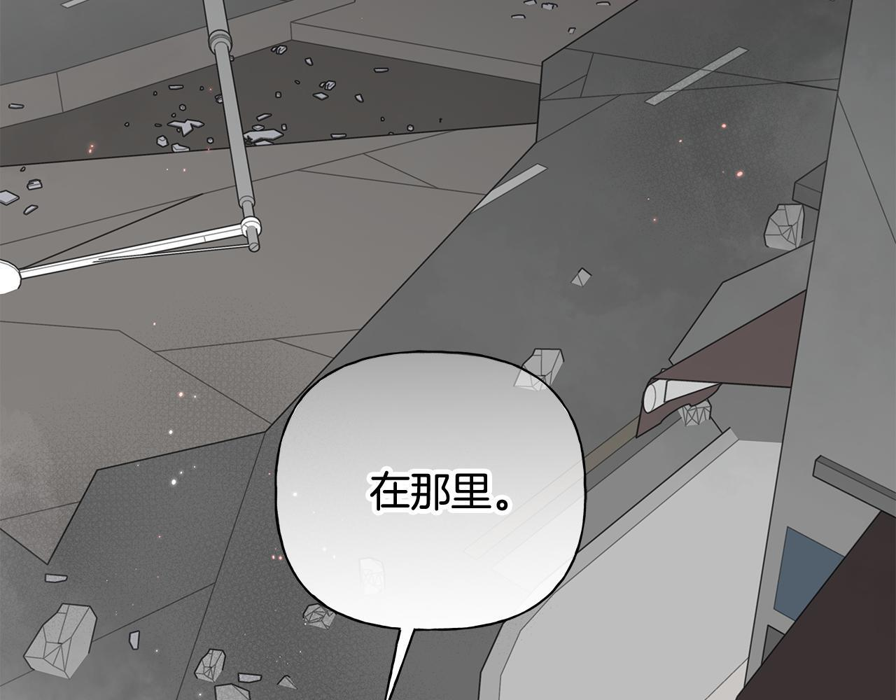 第37话 短暂的副作用 第6页