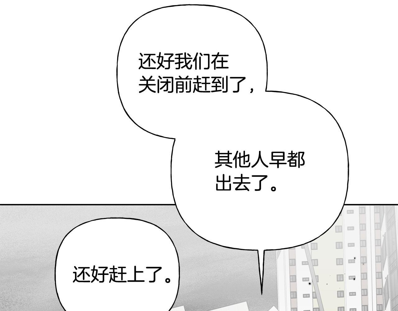 第37话 短暂的副作用 第8页