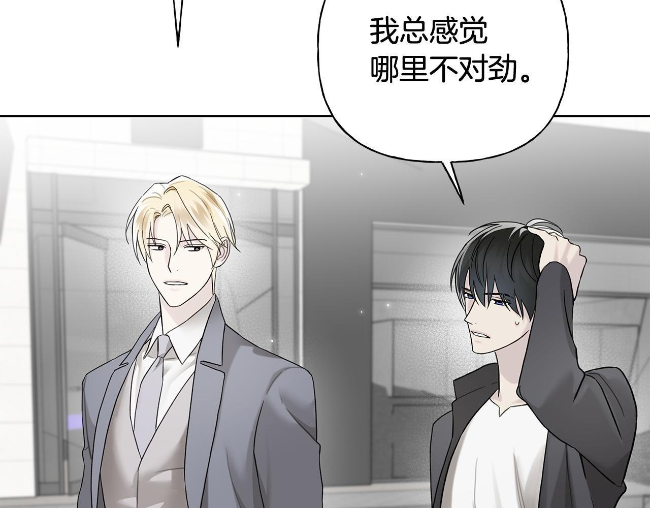 第37话 短暂的副作用 第22页