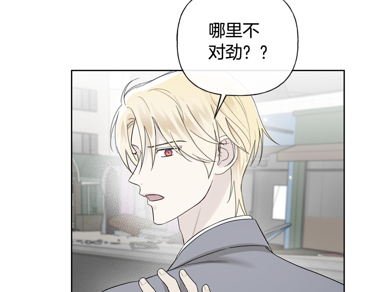 第37话 短暂的副作用 第24页