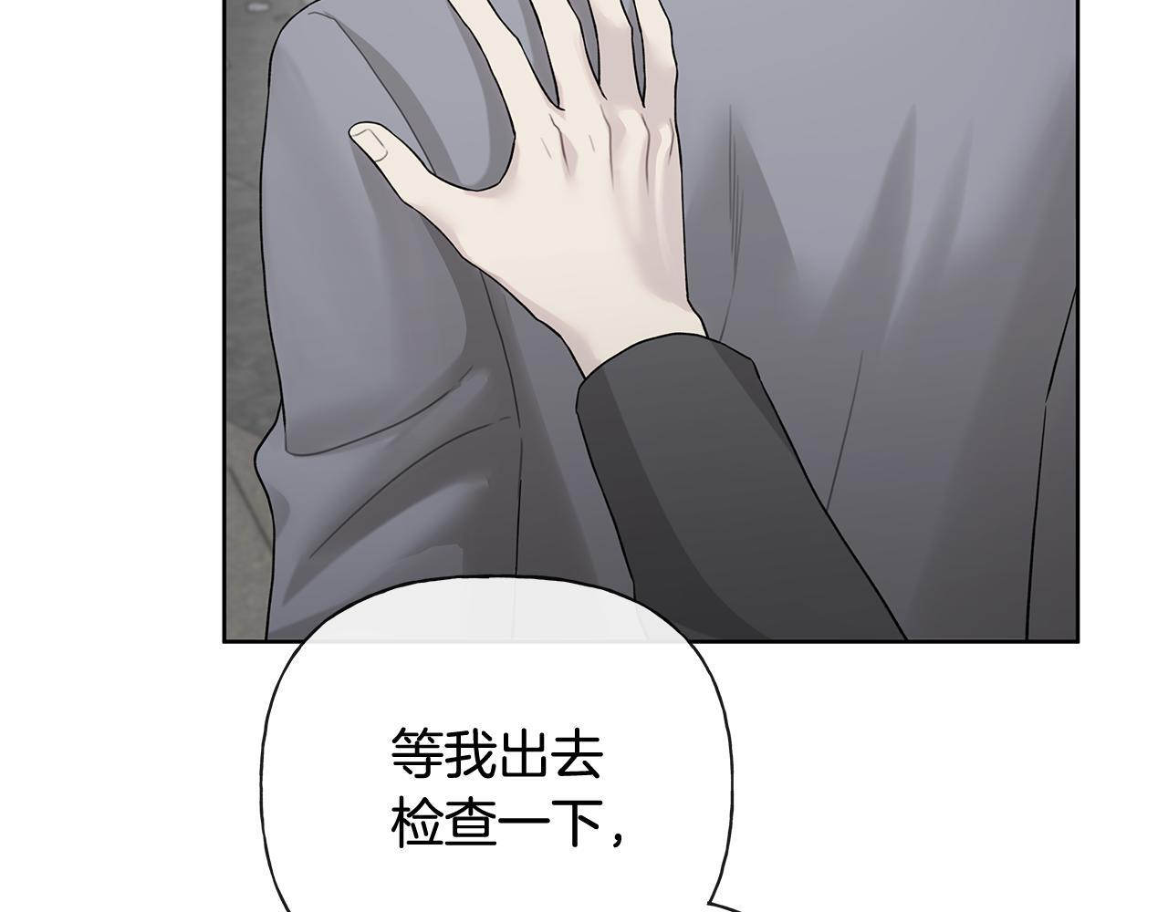 第37话 短暂的副作用 第25页