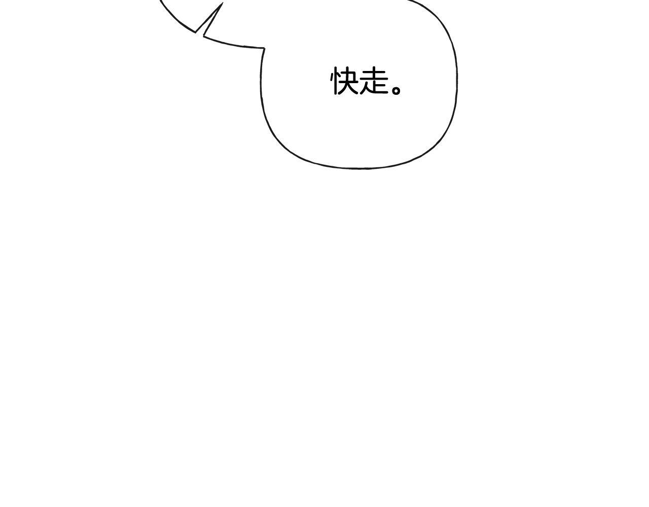 第37话 短暂的副作用 第26页