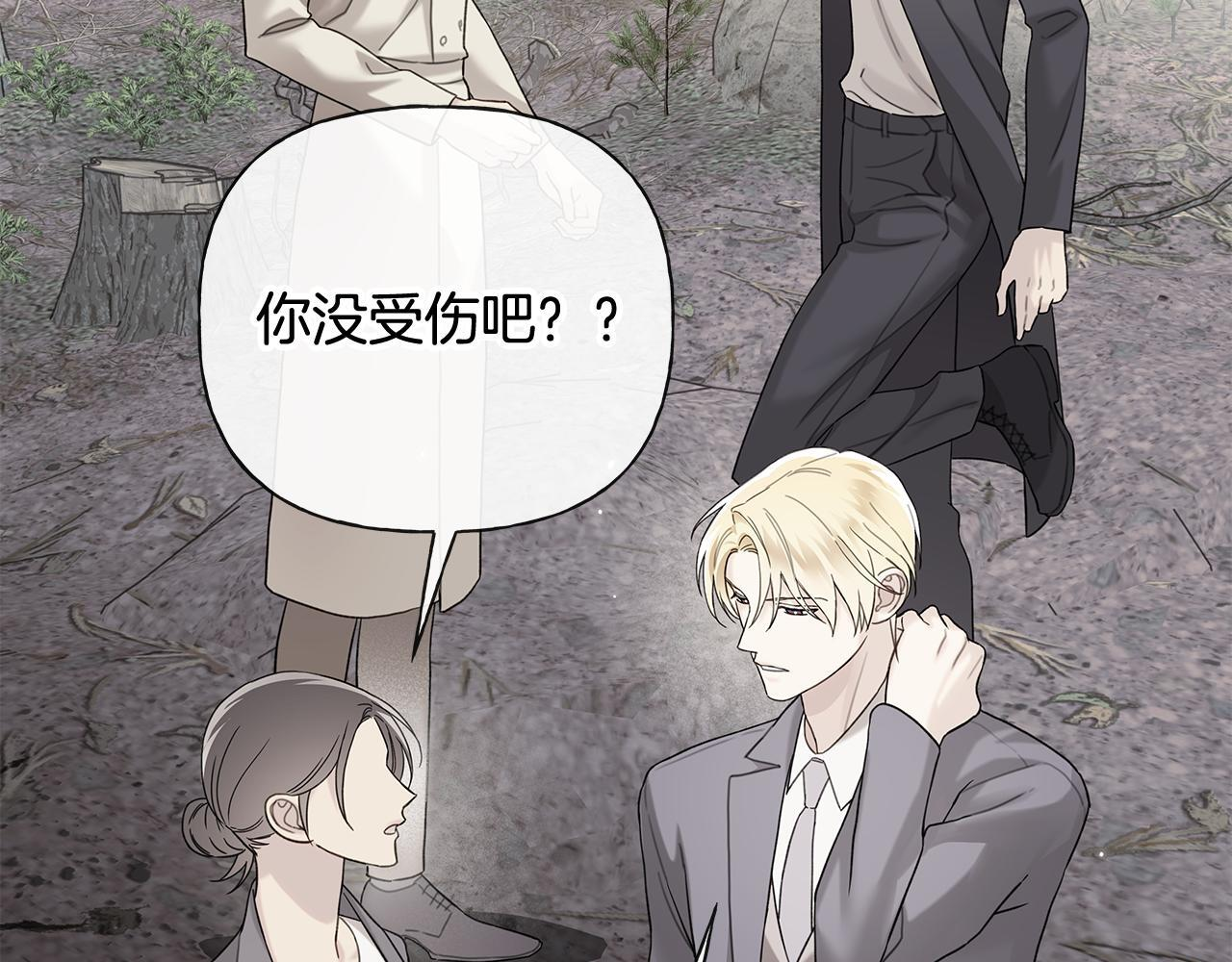 第37话 短暂的副作用 第33页