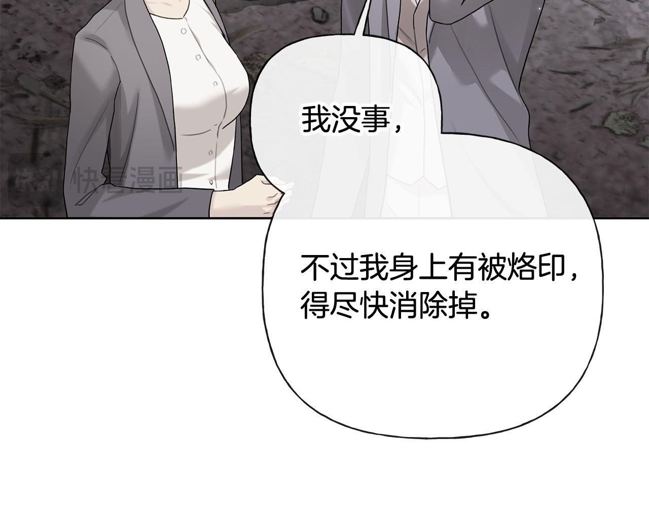 第37话 短暂的副作用 第34页