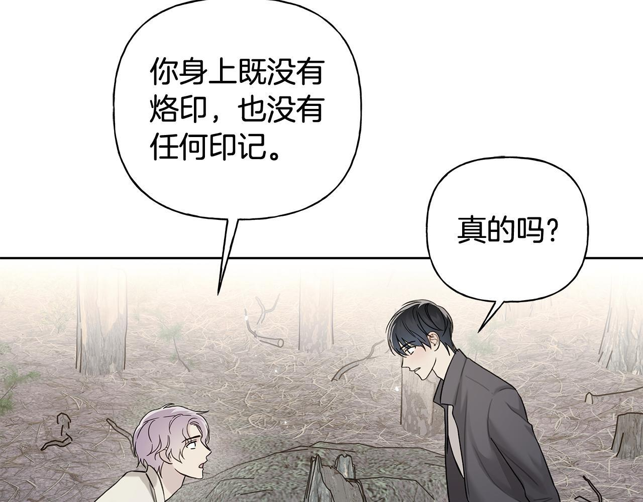 第37话 短暂的副作用 第37页