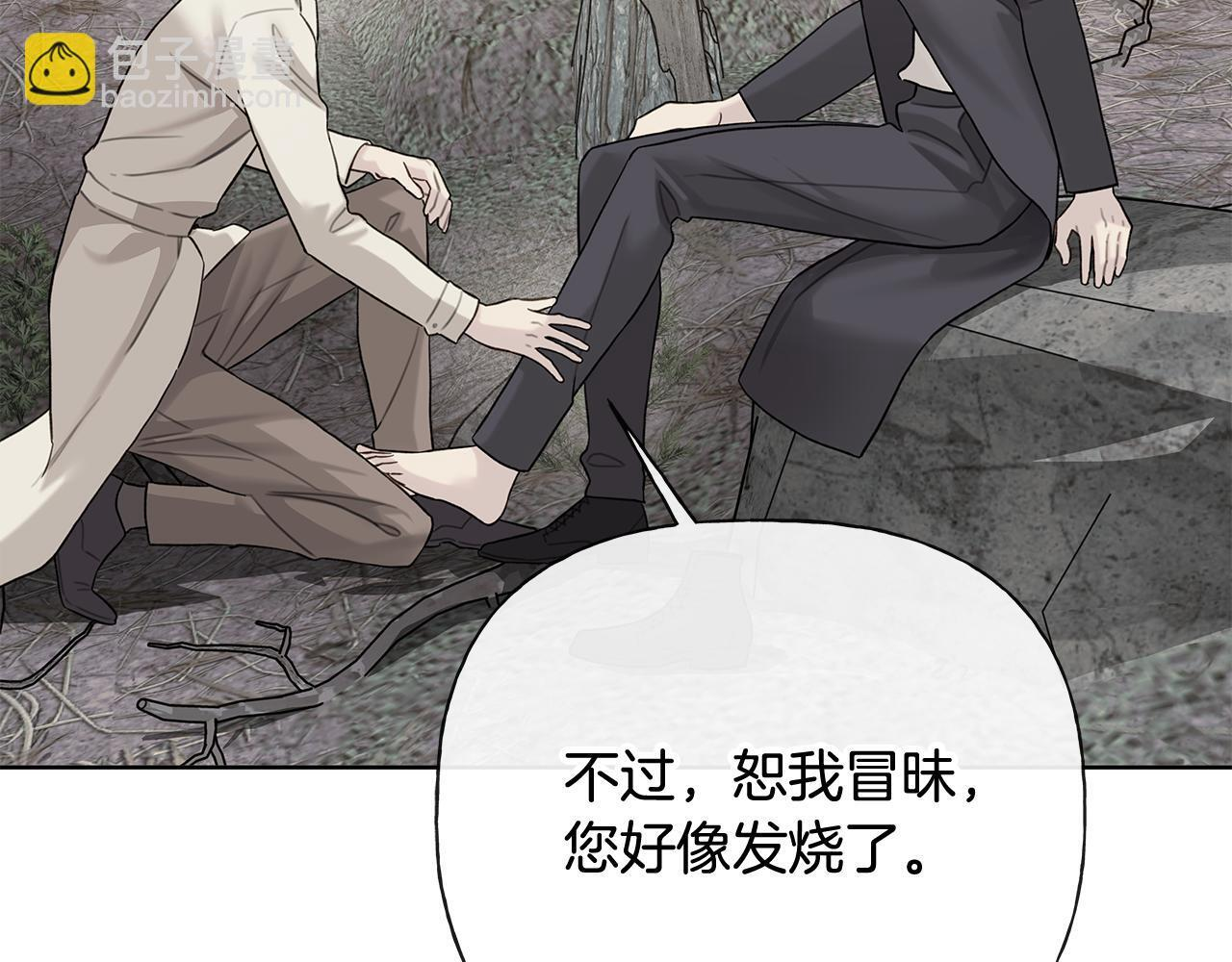 第37话 短暂的副作用 第38页