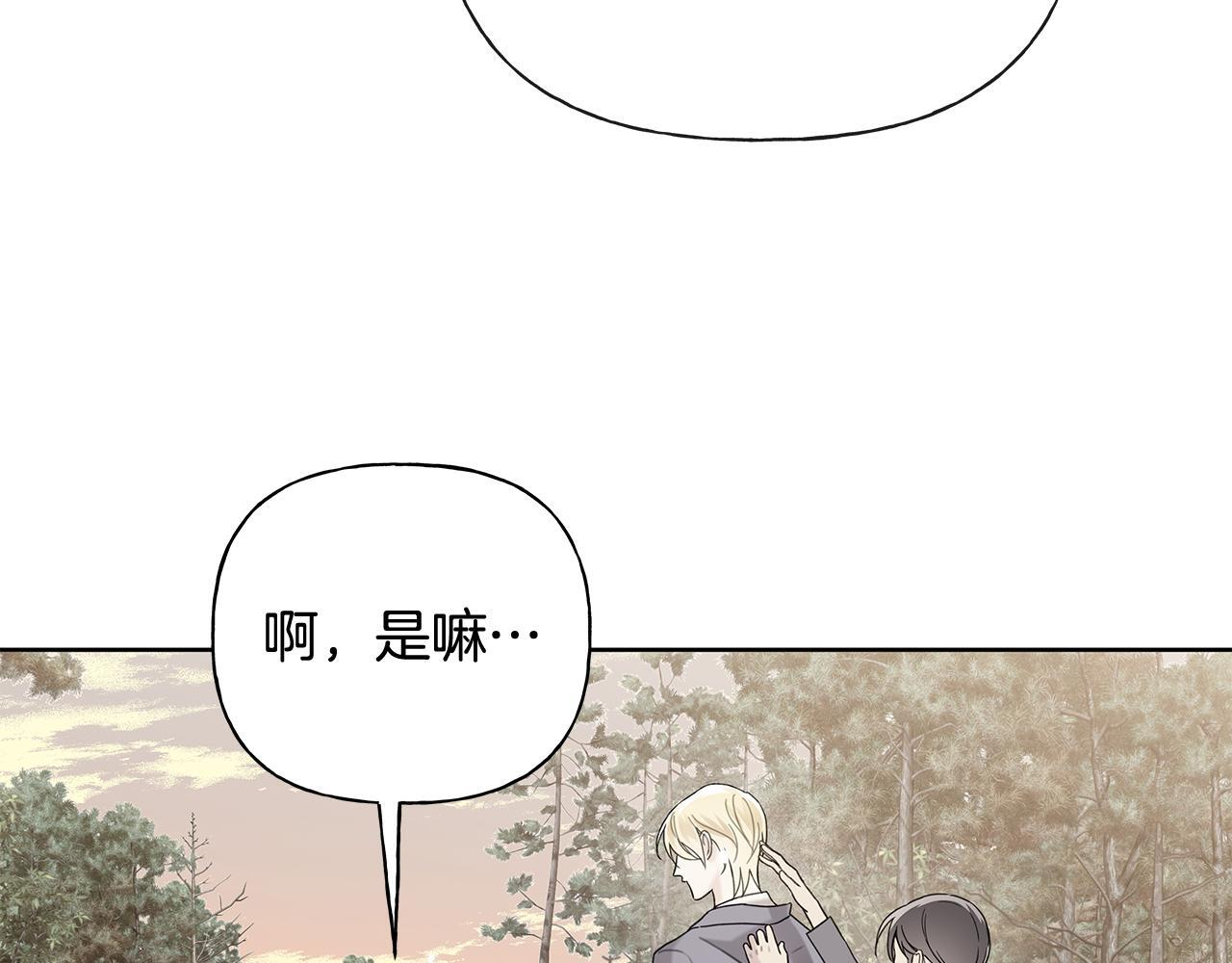 第37话 短暂的副作用 第39页