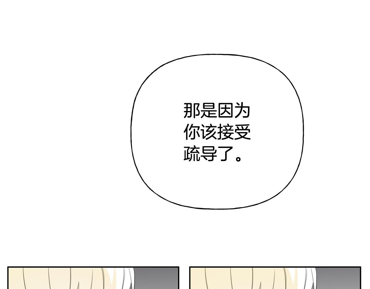 第37话 短暂的副作用 第41页