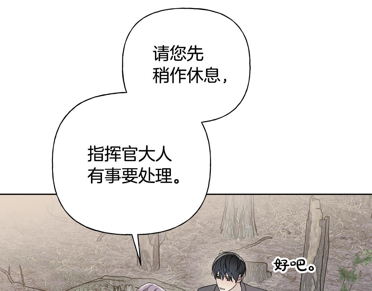第37话 短暂的副作用 第44页