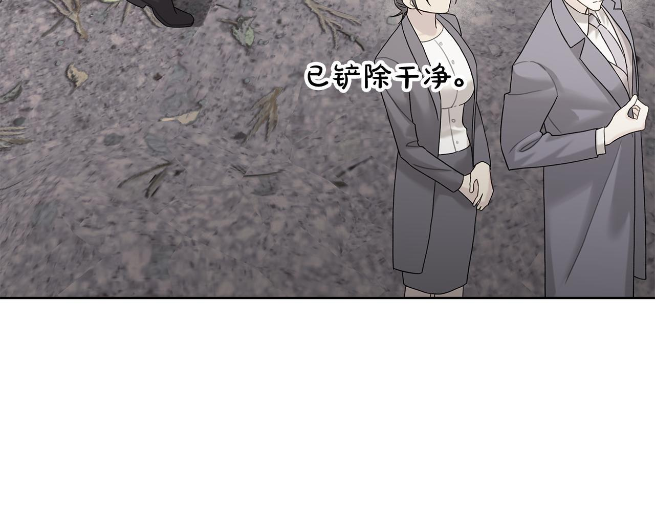 第37话 短暂的副作用 第46页