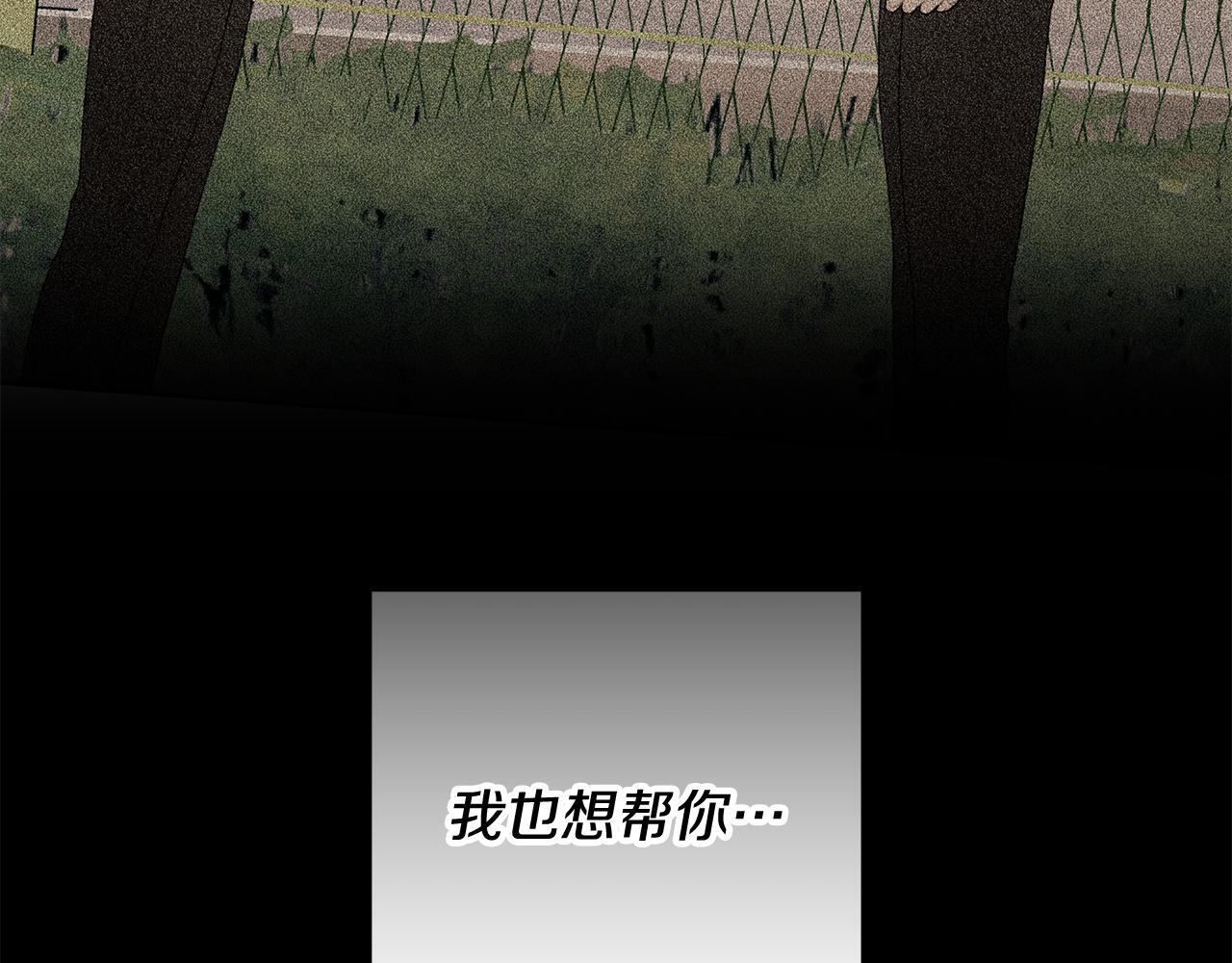 第37话 短暂的副作用 第52页