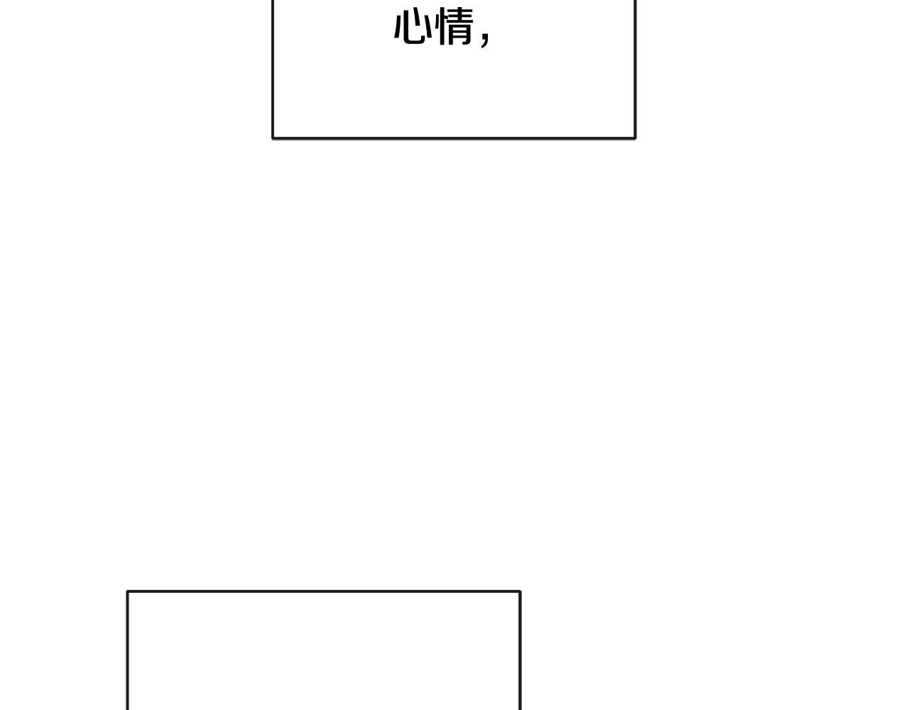 第37话 短暂的副作用 第59页