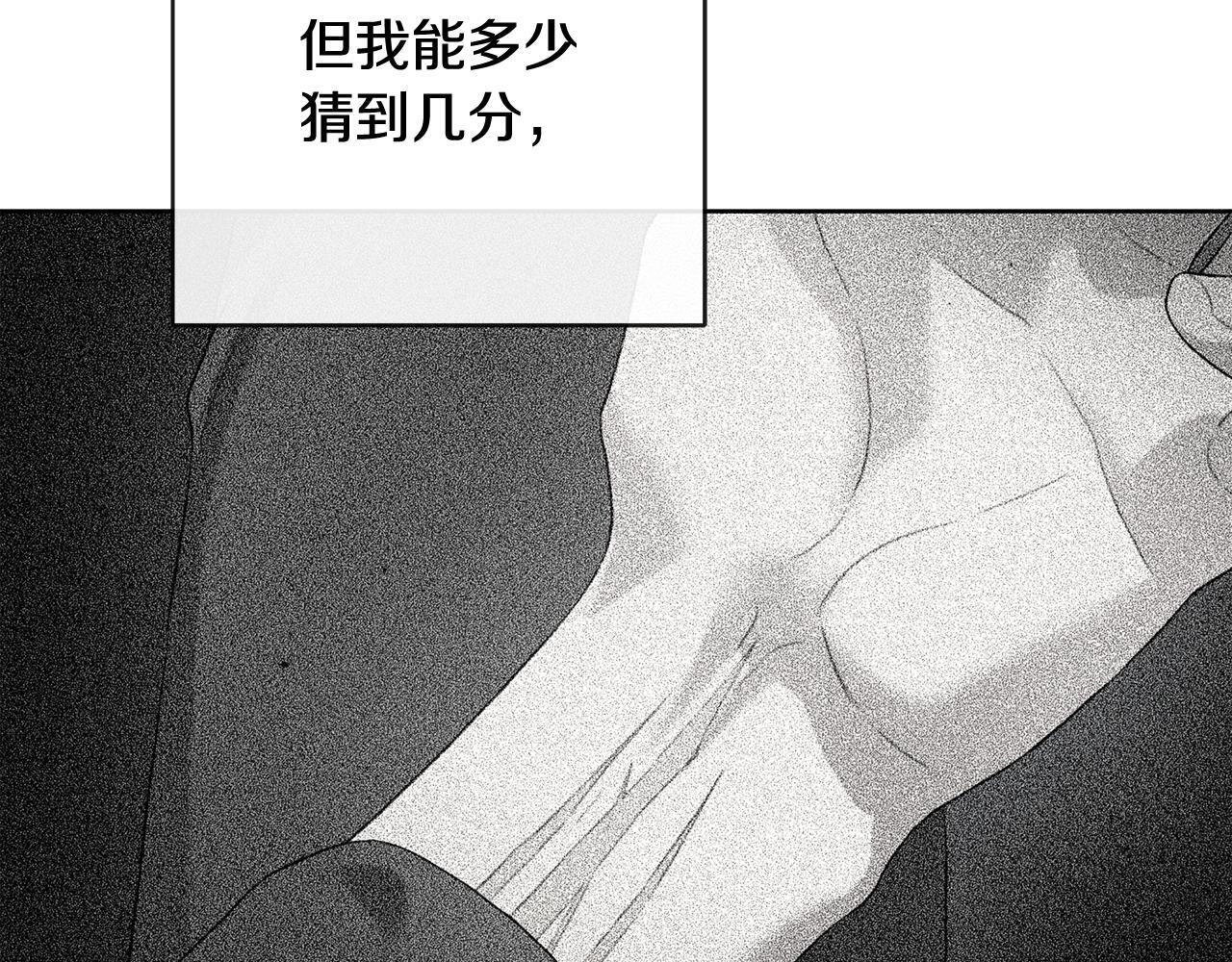 第37话 短暂的副作用 第60页