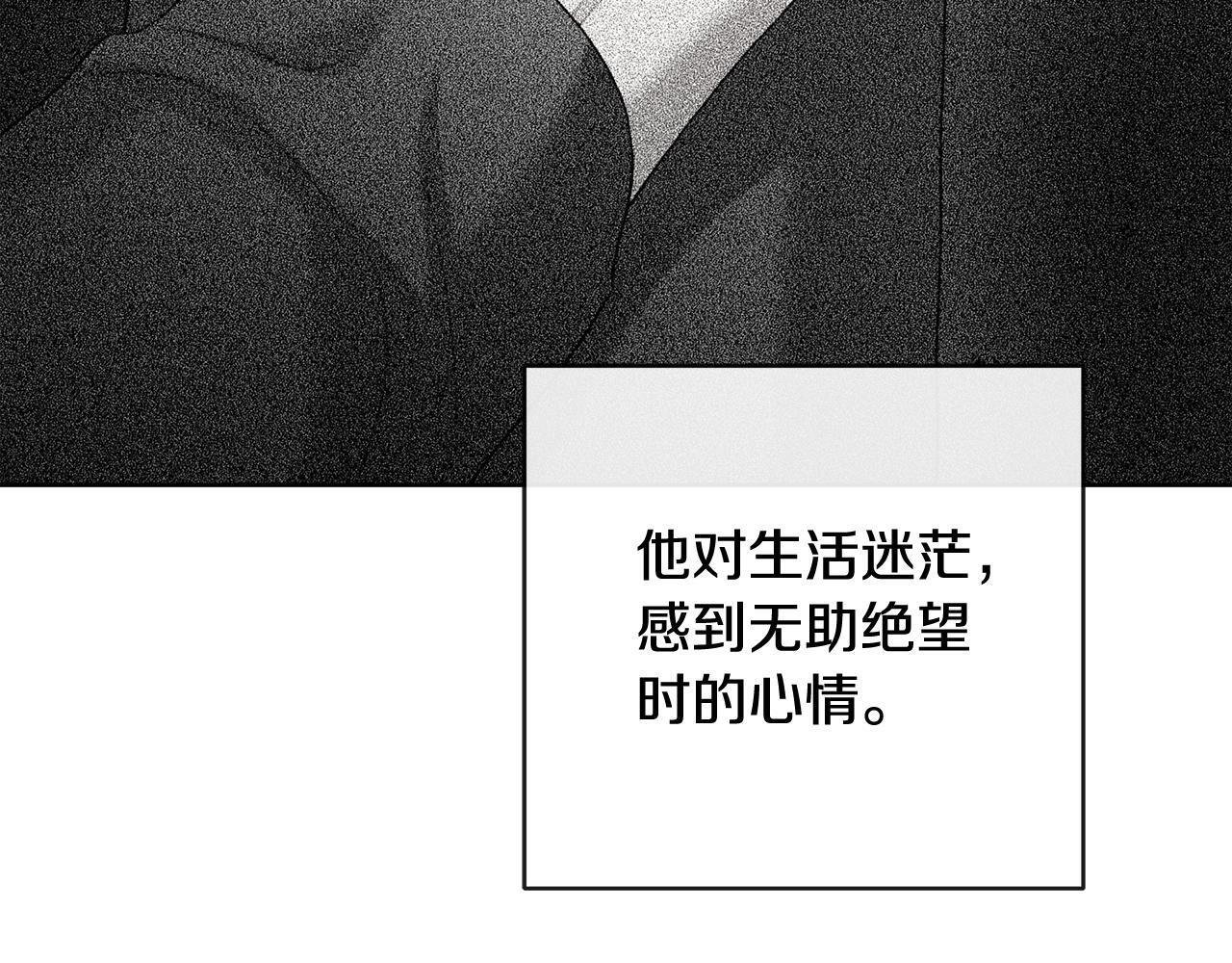 第37话 短暂的副作用 第61页