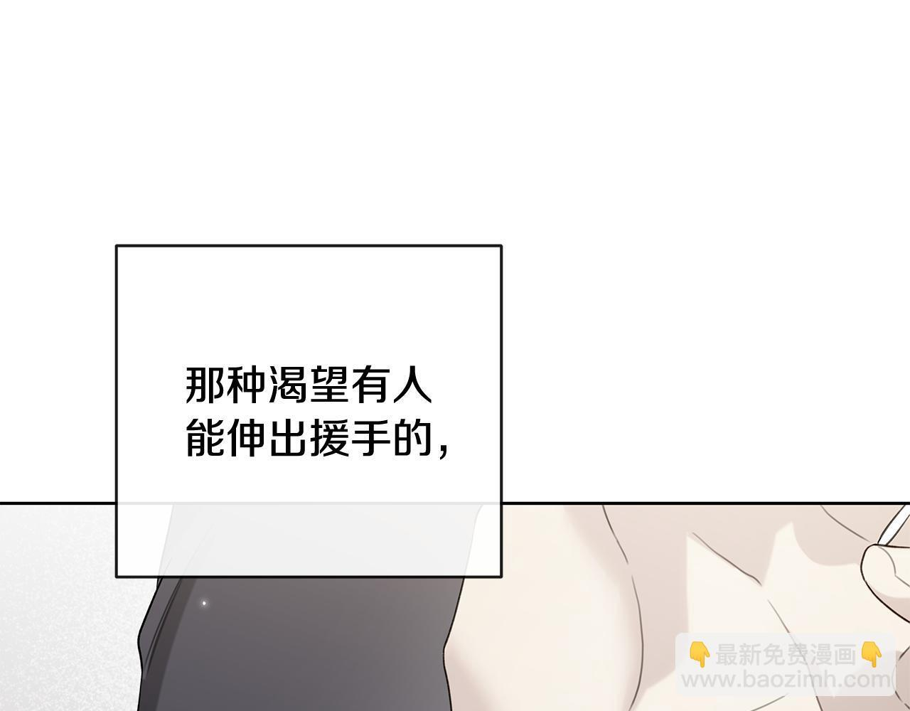 第37话 短暂的副作用 第62页
