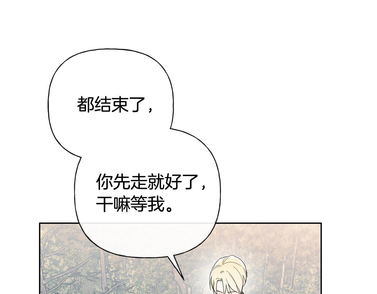 第37话 短暂的副作用 第65页