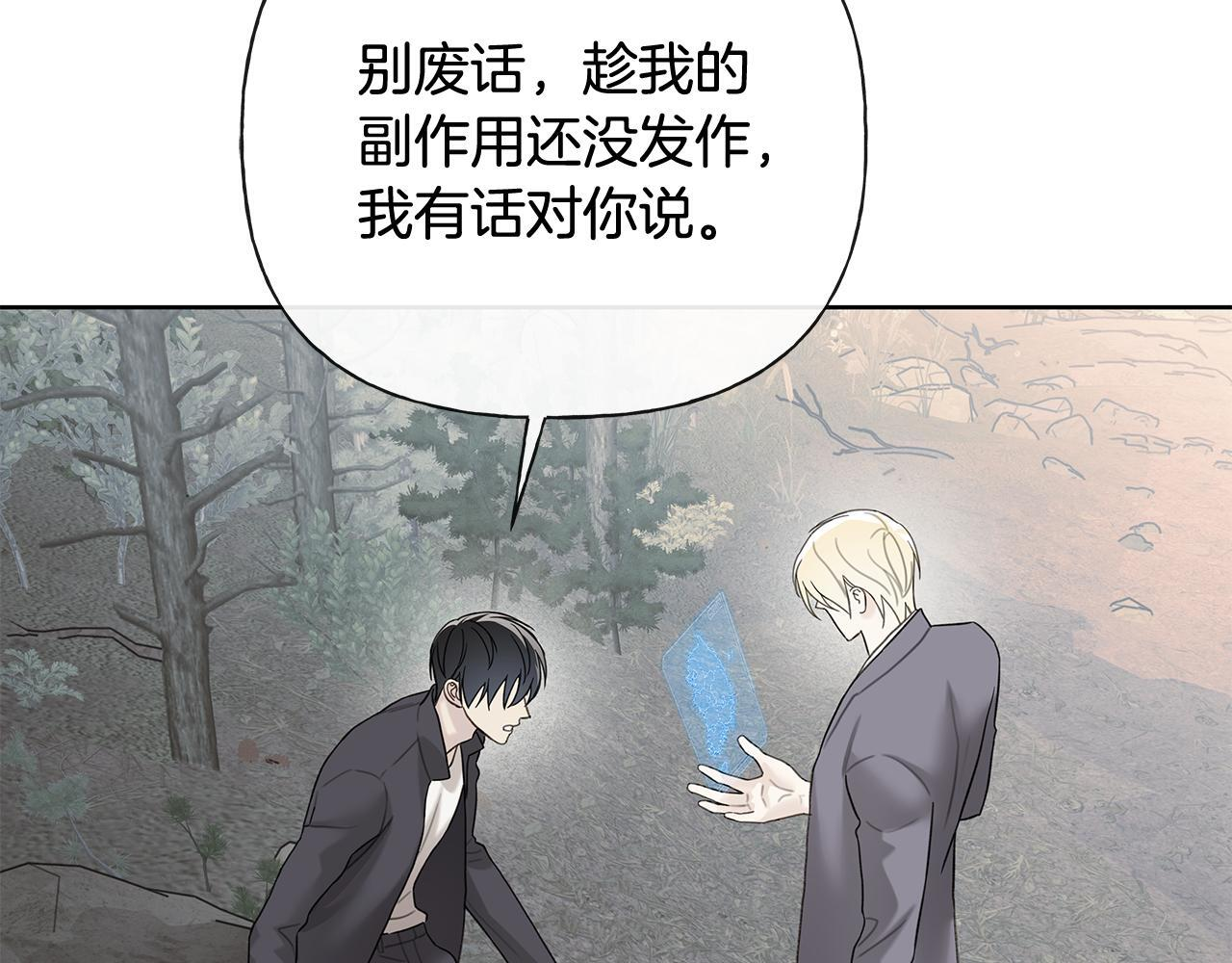 第37话 短暂的副作用 第68页