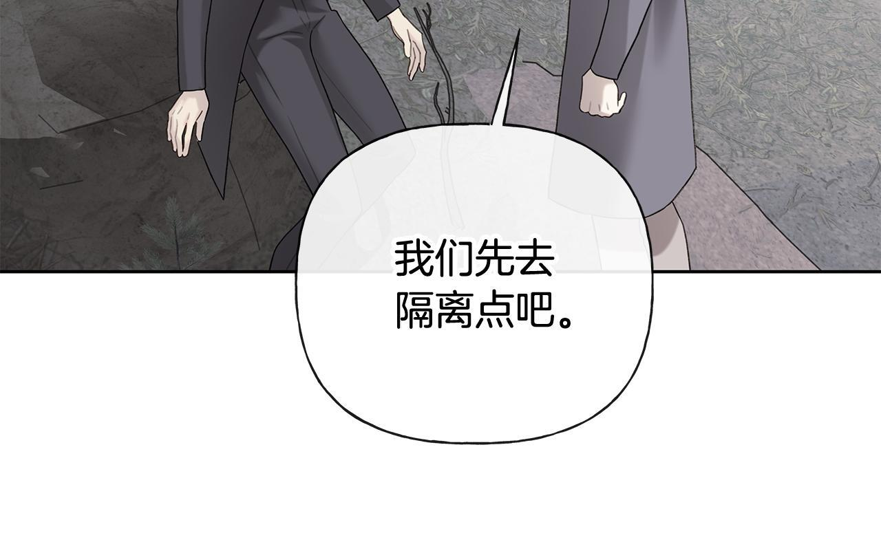 第37话 短暂的副作用 第69页