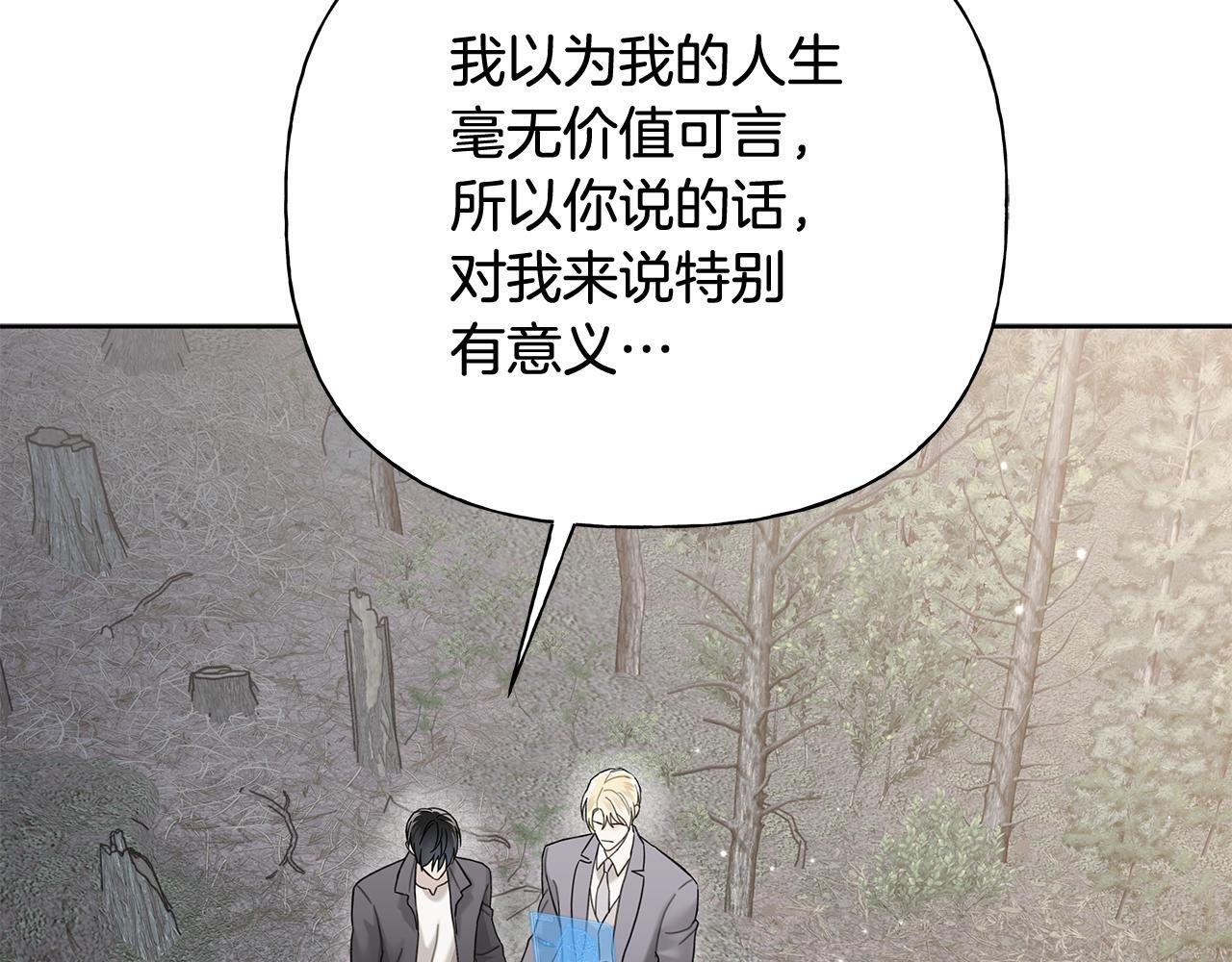 第37话 短暂的副作用 第71页