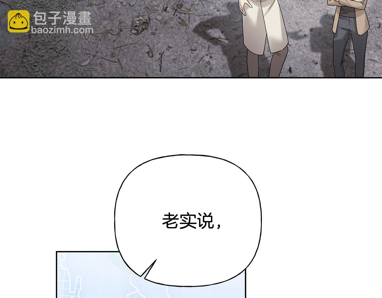第37话 短暂的副作用 第73页