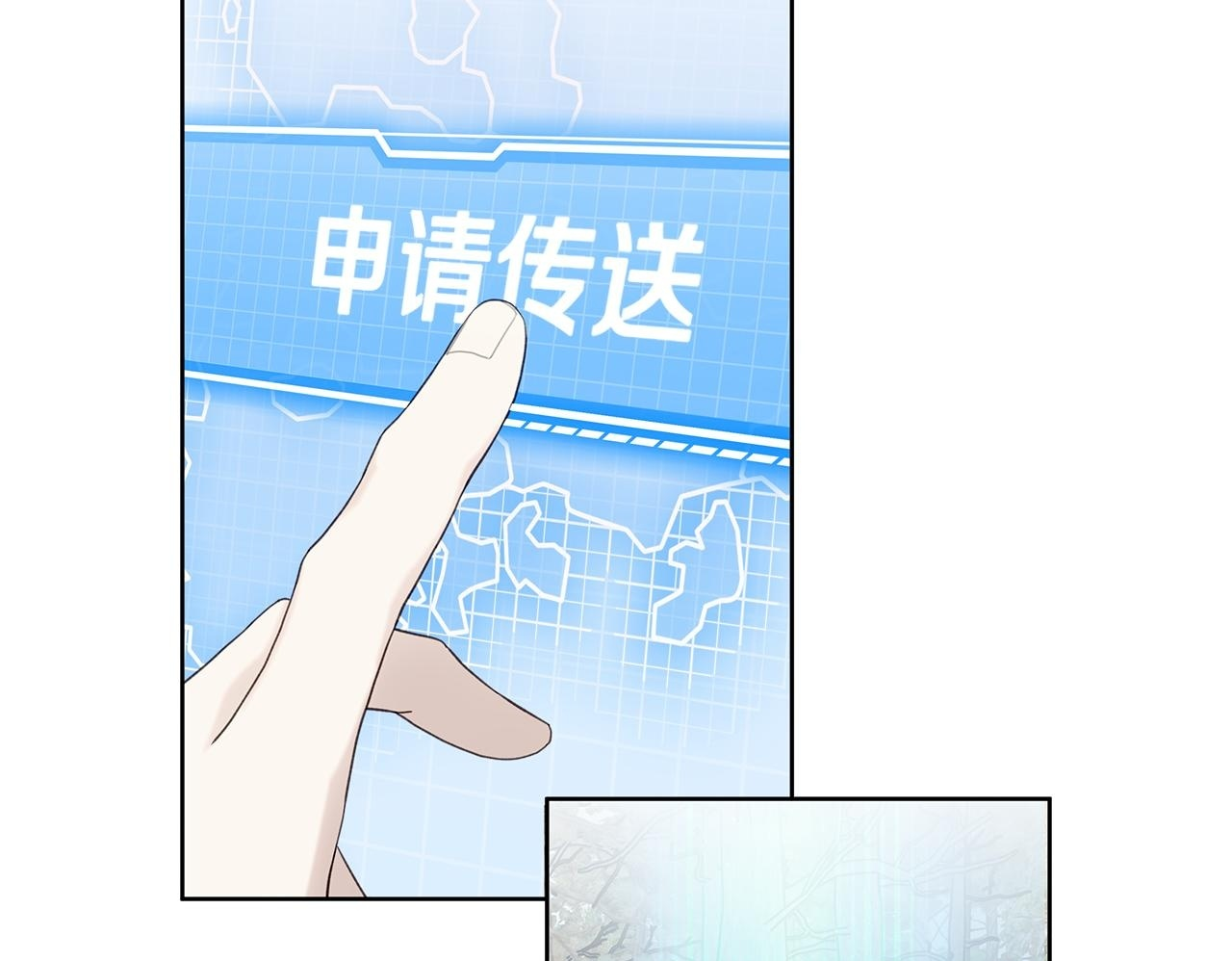 第37话 短暂的副作用 第74页
