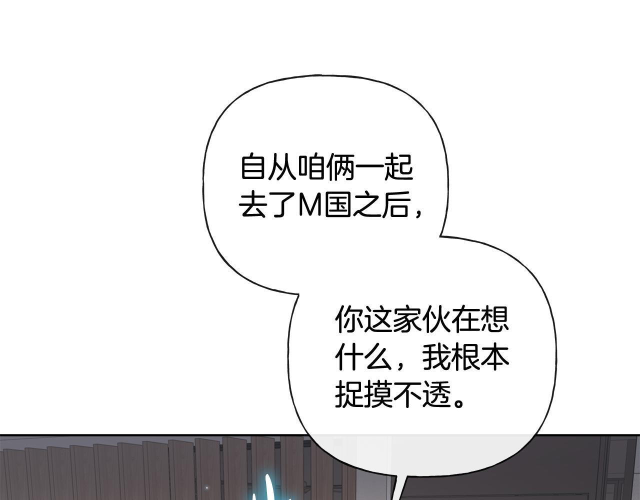 第37话 短暂的副作用 第76页