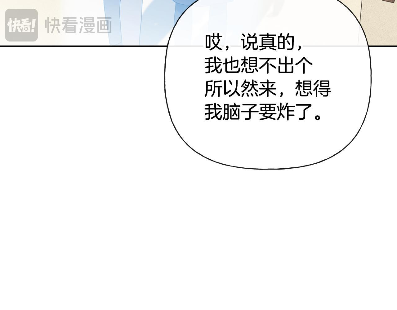 第37话 短暂的副作用 第78页