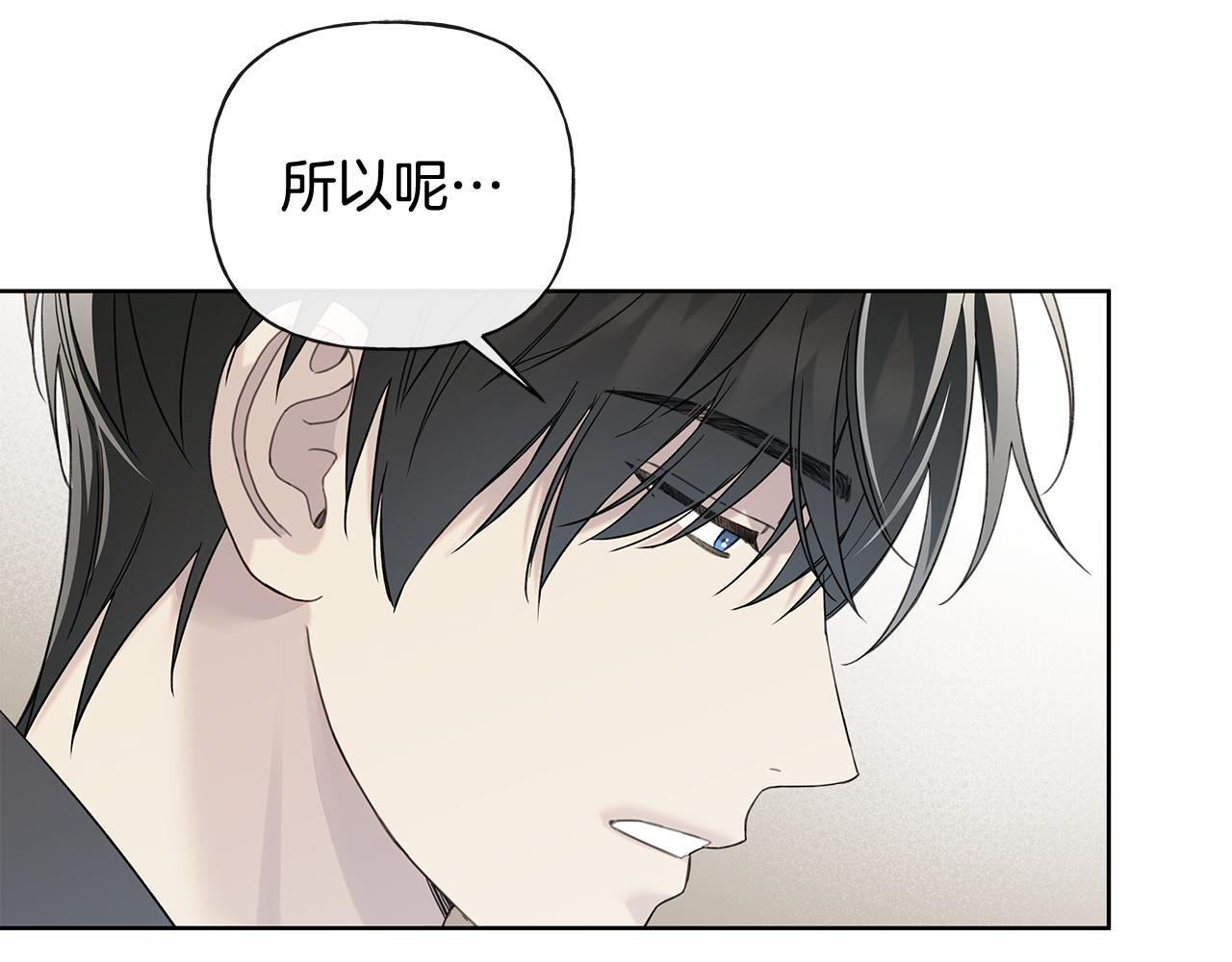 第37话 短暂的副作用 第79页