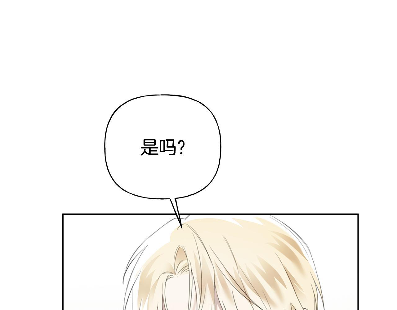 第37话 短暂的副作用 第84页