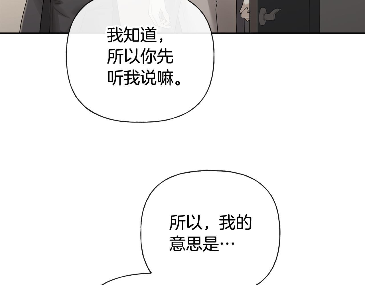 第37话 短暂的副作用 第88页