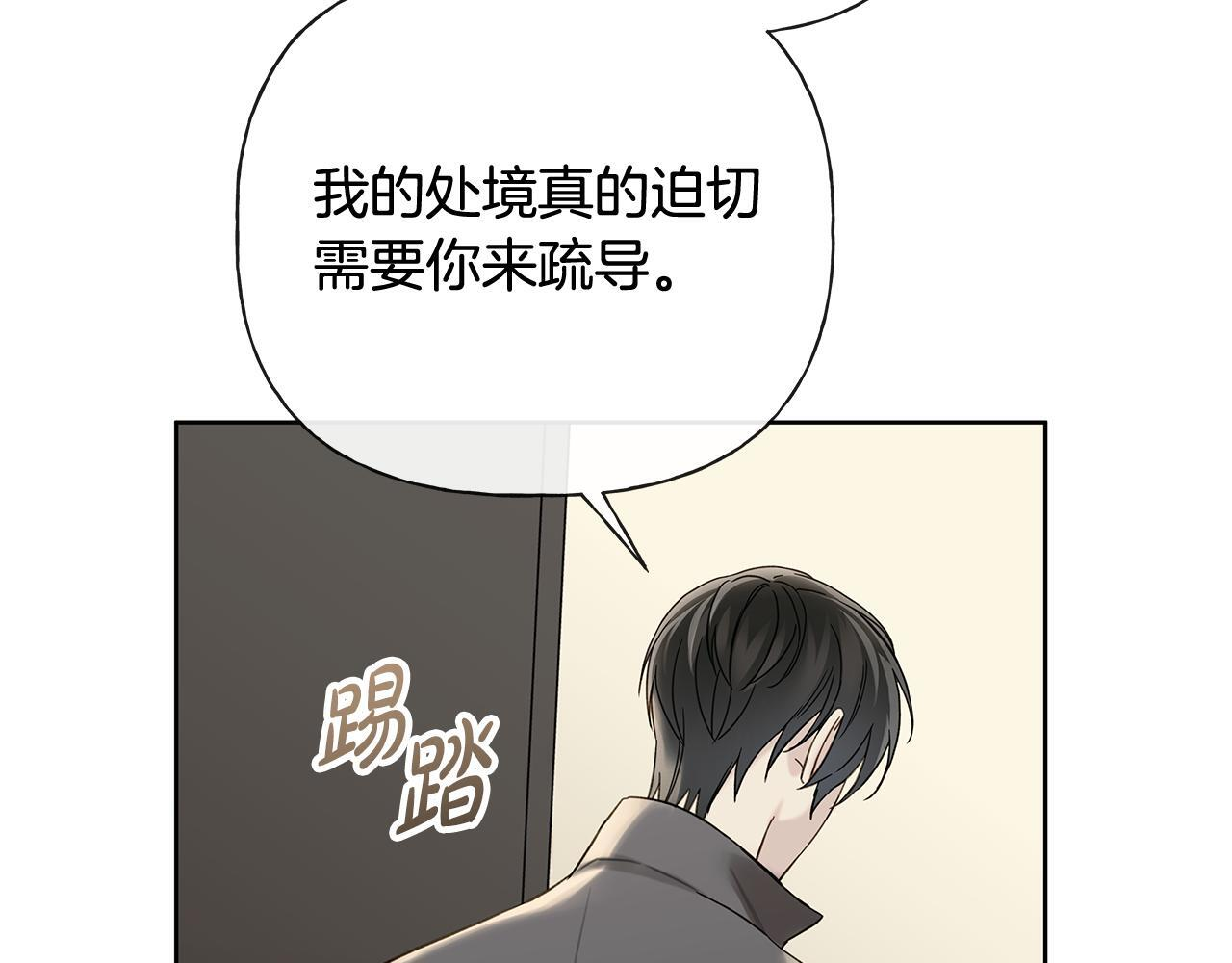 第37话 短暂的副作用 第89页