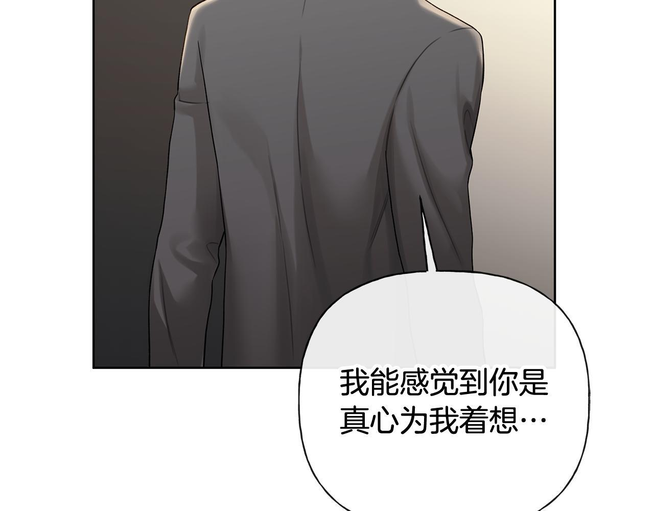 第37话 短暂的副作用 第90页